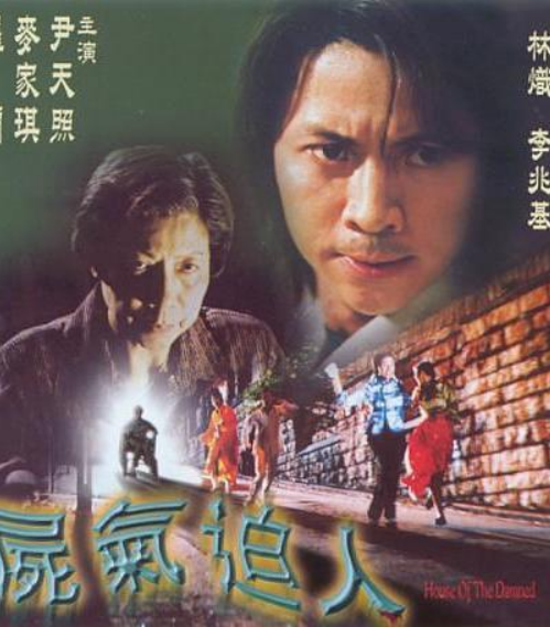图片[1]泡泡电影-专注精品电影资源尸气逼人 - 泡泡精品电影泡泡电影-专注精品电影资源泡泡精品电影